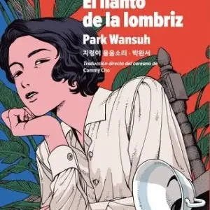 El llanto de la lombriz