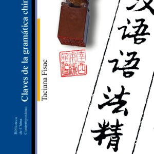 Claves de la gramática china